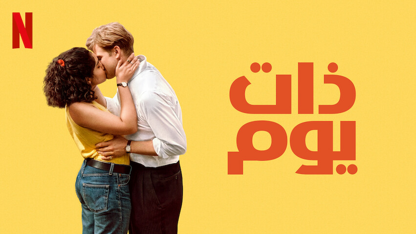 Top 10 Most Popular TV Shows on Netflix in Kuwait