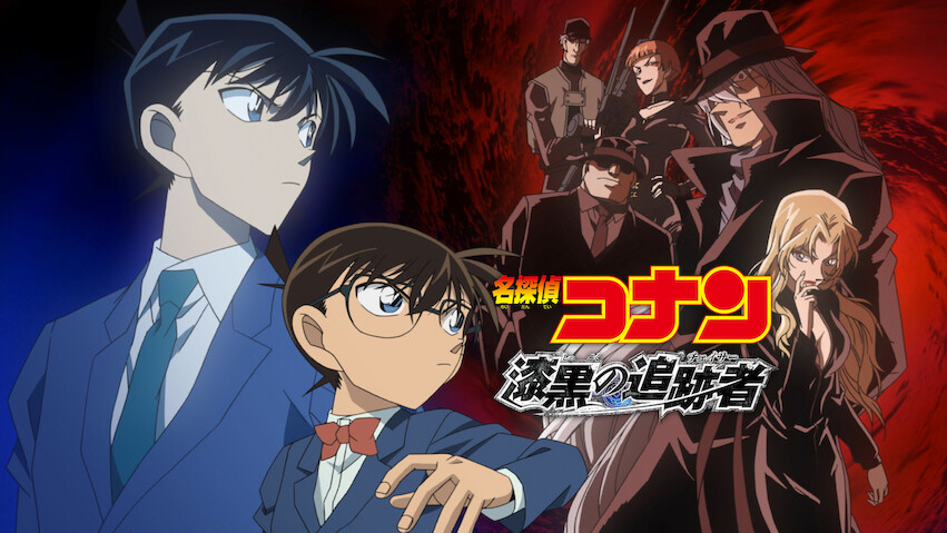 Detective Conan : The Raven Chaser