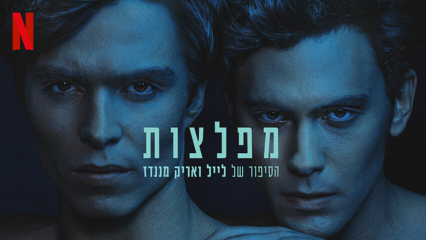 Top 10 Most Popular TV Shows on Netflix in Israel