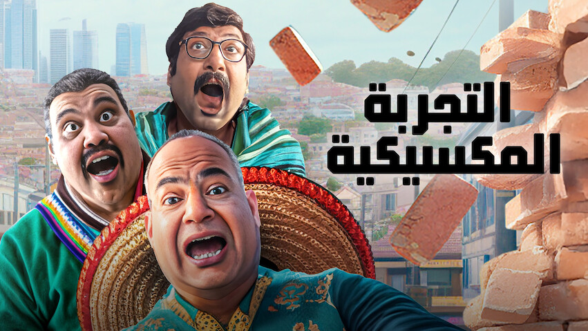 Top 10 Most Popular Movies on Netflix in Saudi Arabia