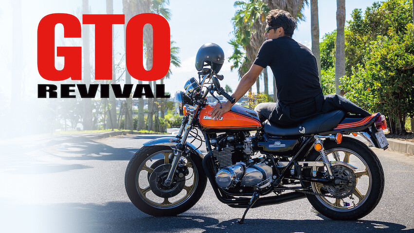 GTO: Great Teacher Onizuka: GTO Revival