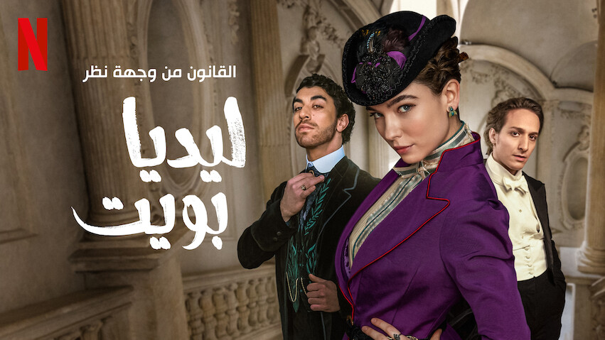 Top 10 Most Popular TV Shows on Netflix in Kuwait