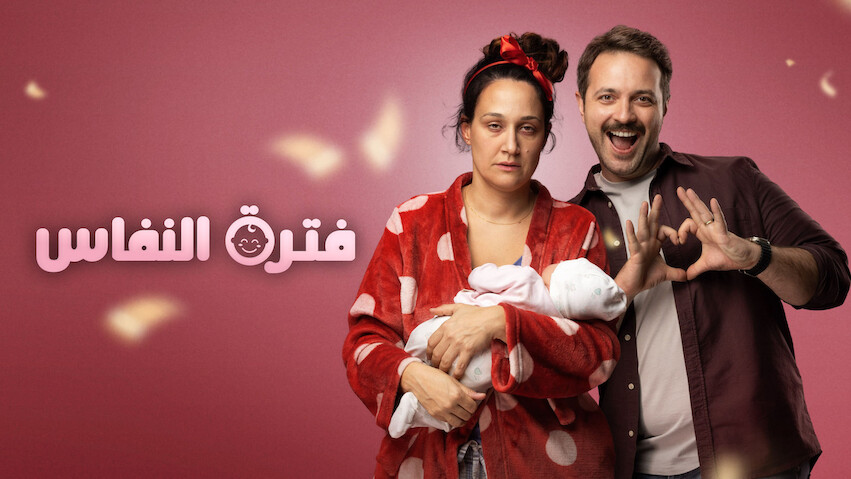 Top 10 Most Popular Movies on Netflix in Saudi Arabia