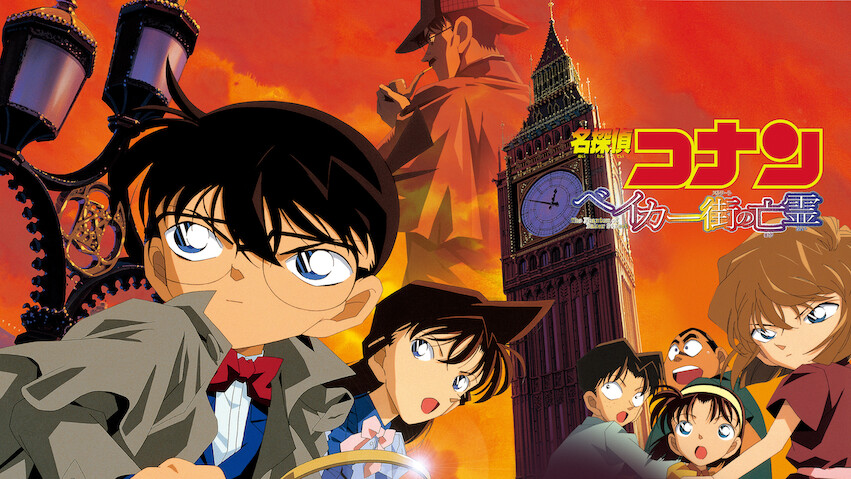 Detective Conan : The Phantom of Baker Street