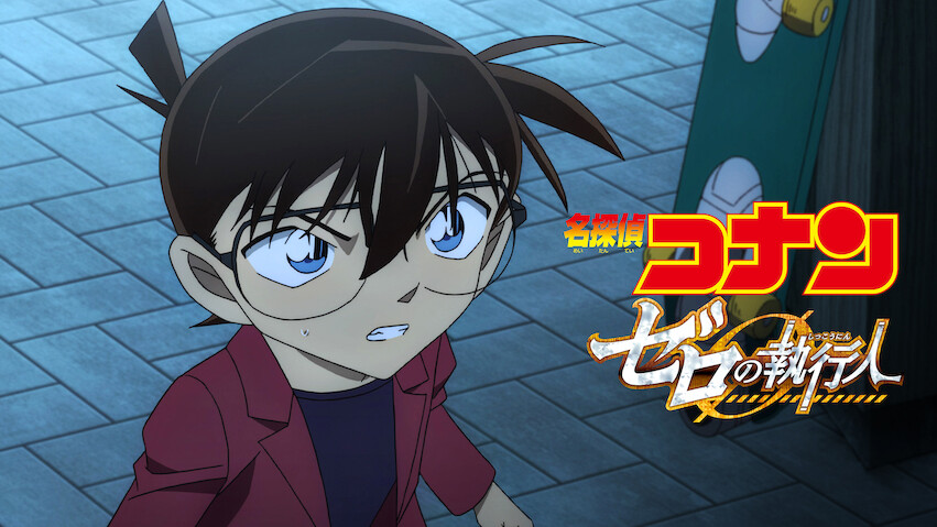 Detective Conan : Zero The Enforcer
