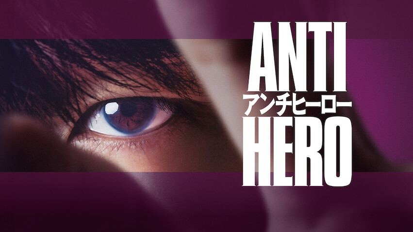 Antihero: Season 1