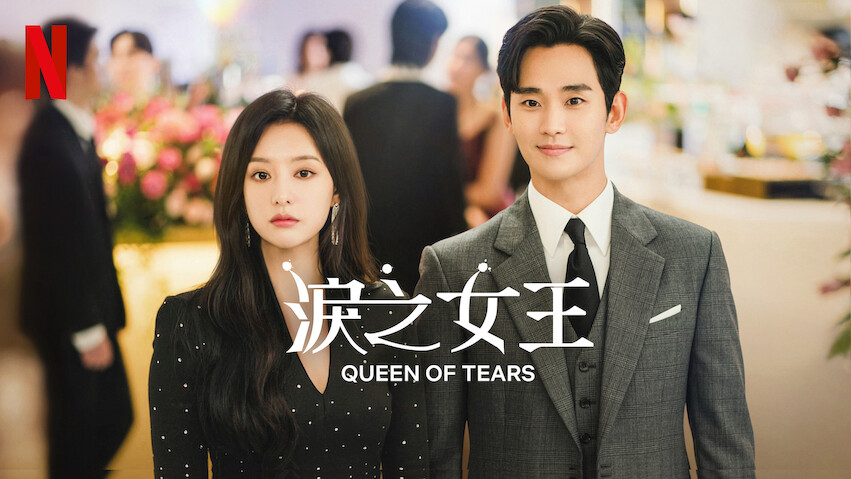 Queen of Tears: Limited Series