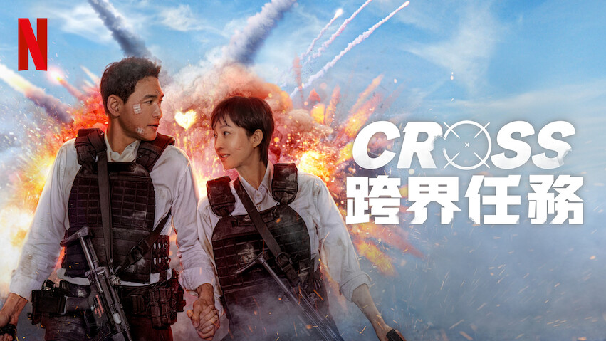 Top 10 Most Popular Movies on Netflix in Hong Kong