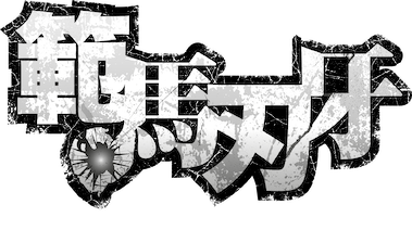 Baki Hanma: Temporada 1