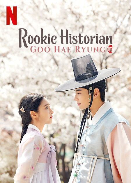 rookie-historian-goo-hae-ryung-netflix-media-center