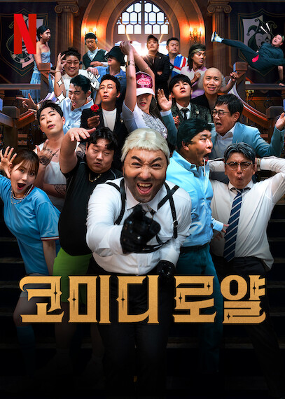 La serie coreana de Netflix que tiene 8 episodios y no sale del Top 10