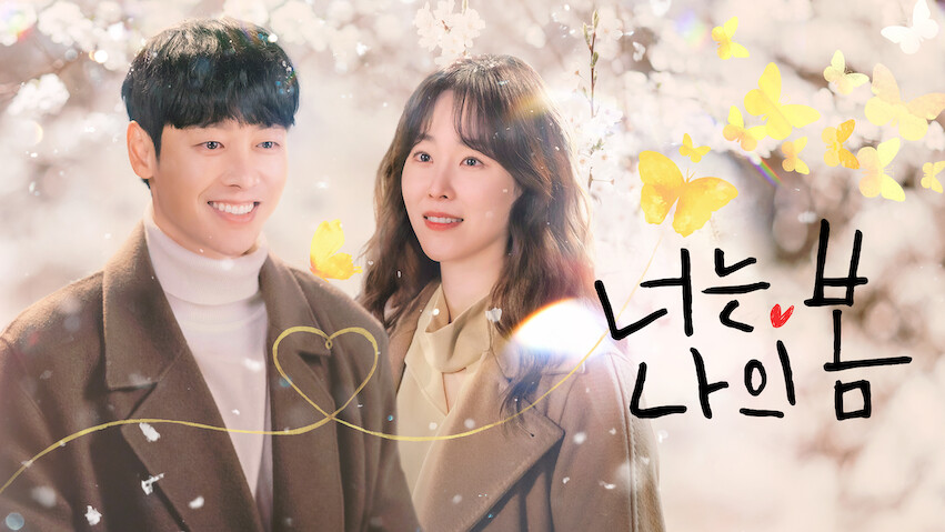 You Are My Spring: Season 1