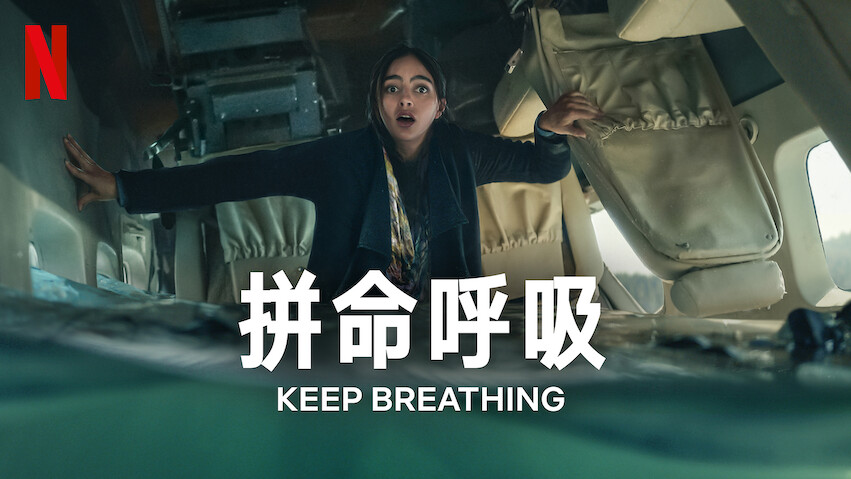 Keep Breathing: Limited Series