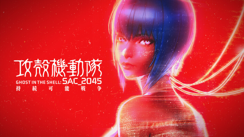 Ghost in the Shell: SAC_2045 - Guerra sostenible