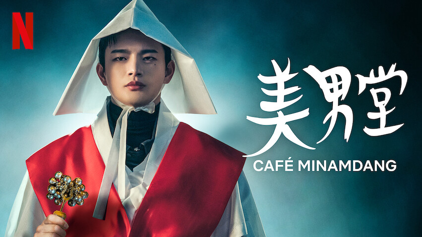 Café Minamdang: Season 1