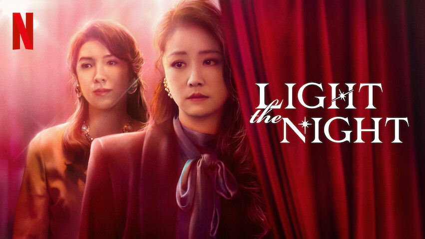 Light the Night: Part 2