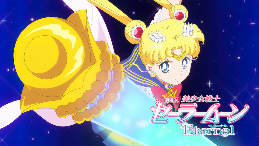 Pretty Guardian Sailor Moon Eternal: La película: (Parte 1) / (Parte 2)
