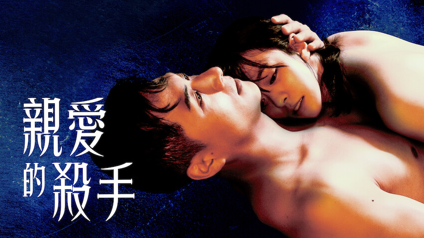 Be Alive Just Like You