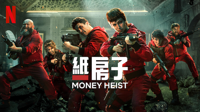 Money Heist: Part 5