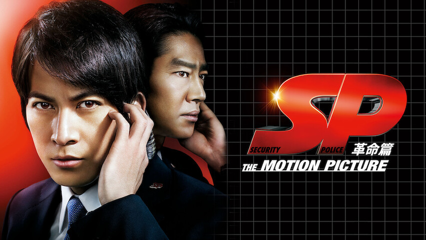 SP: The Motion Picture Episode VI<The Final Episode>