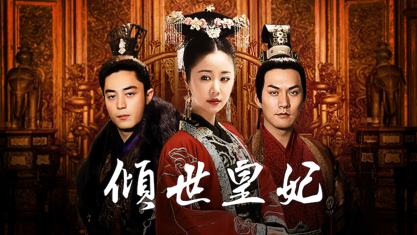 The Glamorous Imperial Concubine: Temporada 1