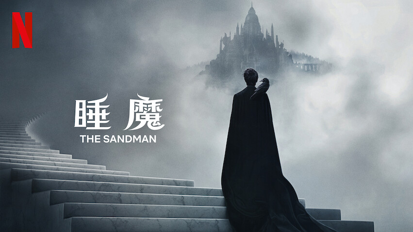 The Sandman: Season 1