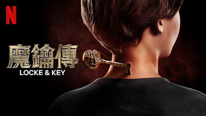Locke & Key: Temporada 1