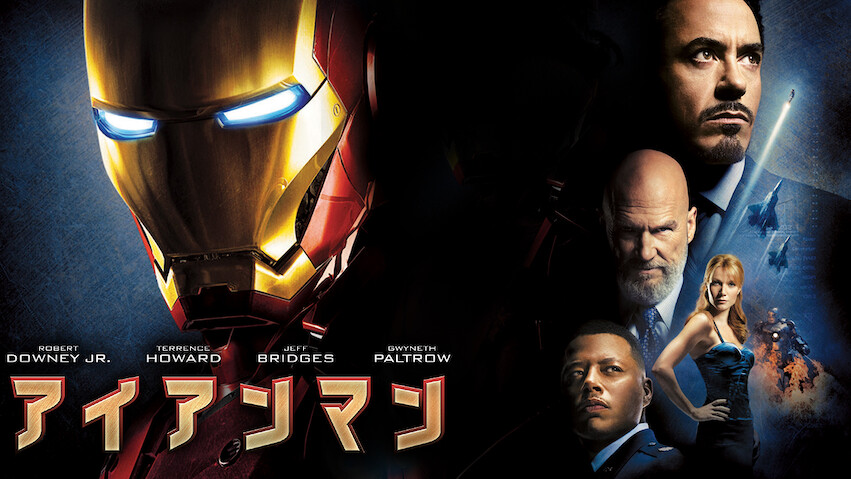 Iron Man: El Hombre de Hierro
