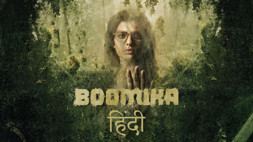 Boomika (Hindi)