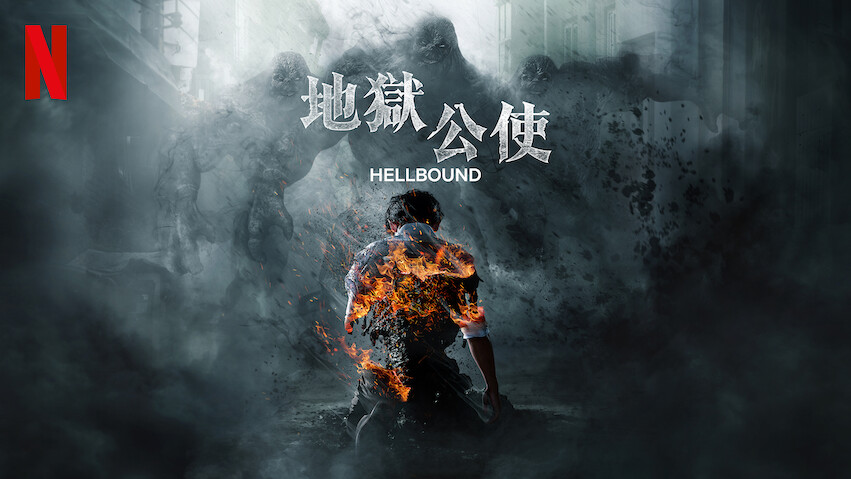 Hellbound: Season 1