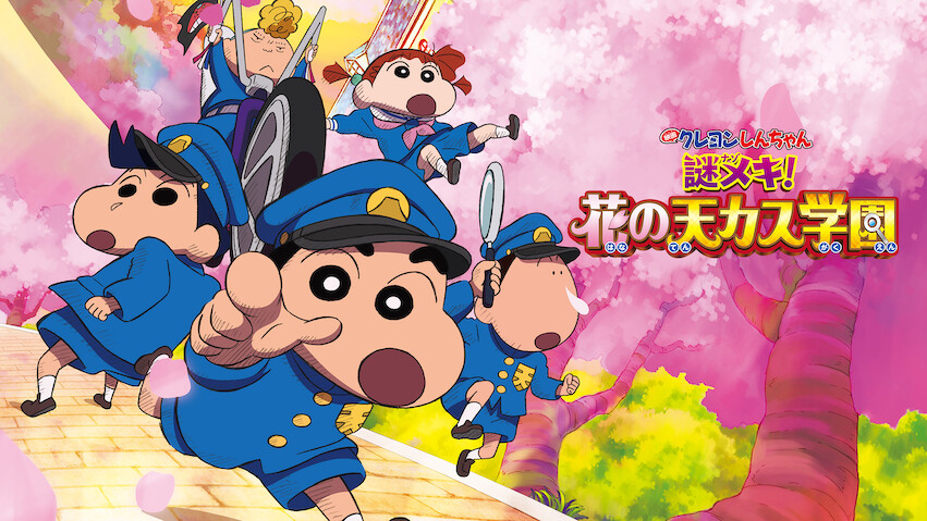 Crayon Shin-chan the Movie: Shrouded in Mystery! The Flowers of Tenkasu Academy