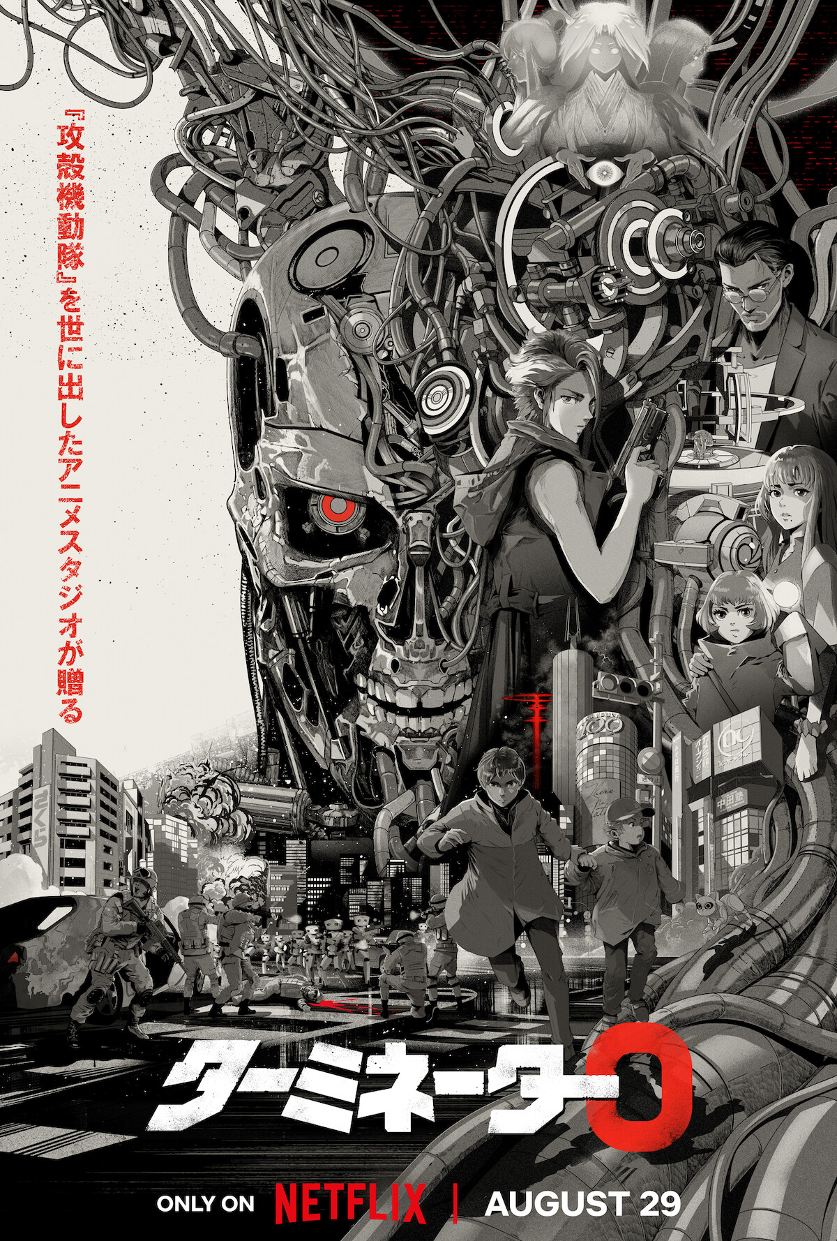 ‘Terminator Zero’ Key Art.