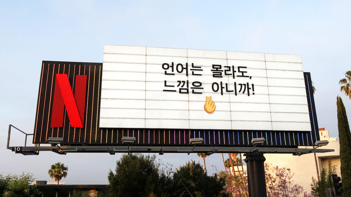 Netflix Sunset Blvd Marquee