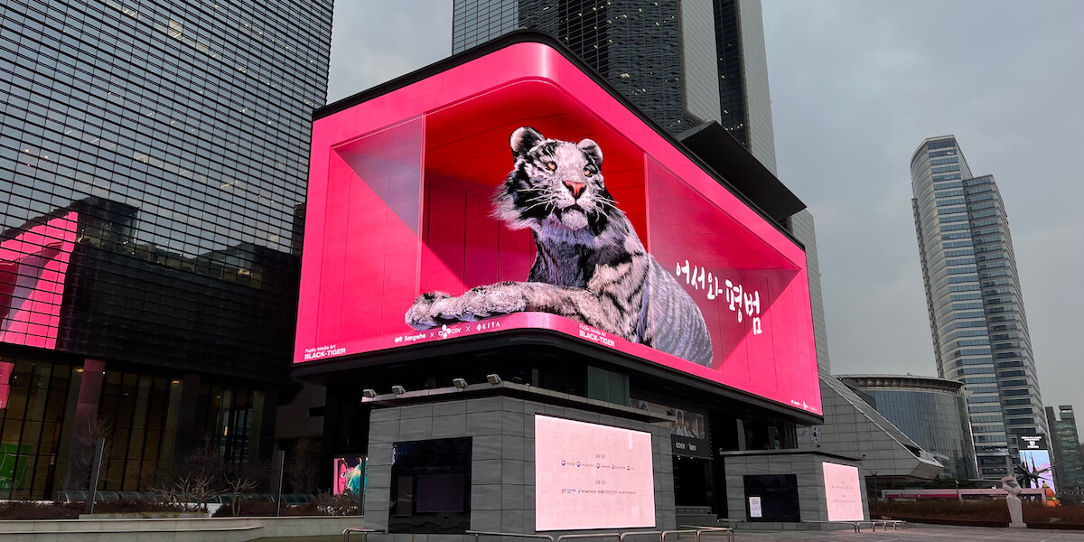 Coex K-Pop Square