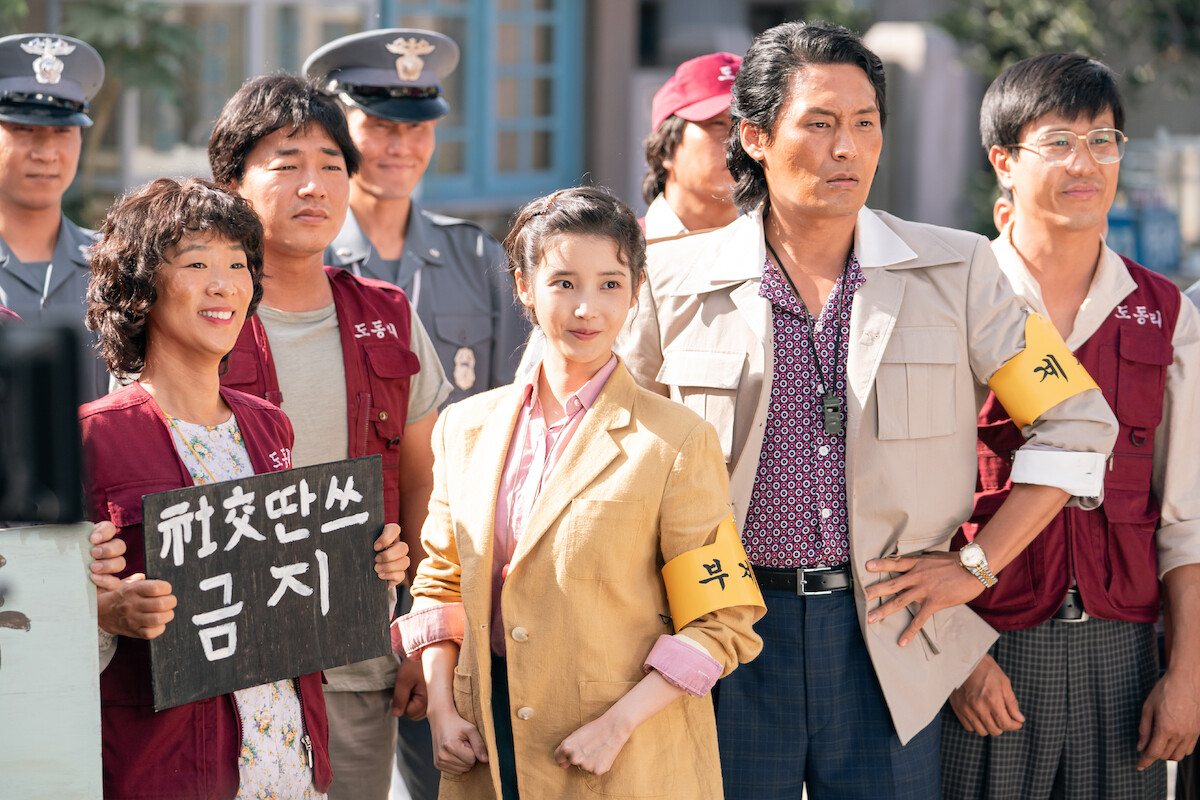 Baik Ji-won as Gyeong-ja, IU as Ae-sun, Choi Dae-hoon as Sang-gil in ‘When Life Gives You Tangerines’