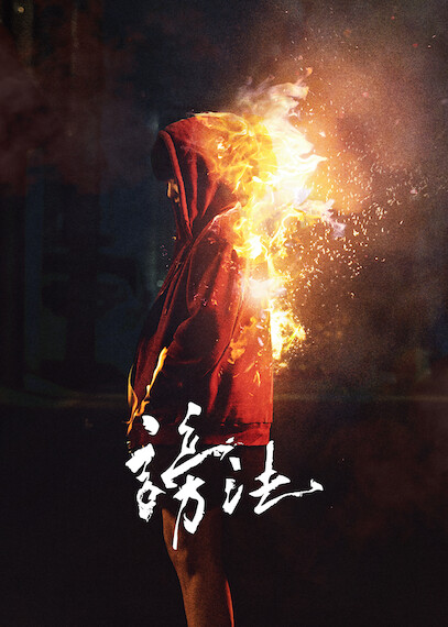 The Cursed (2020) – Review, Netflix Korean Series