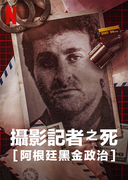 The Photographer: Murder in Pinamar電影海報