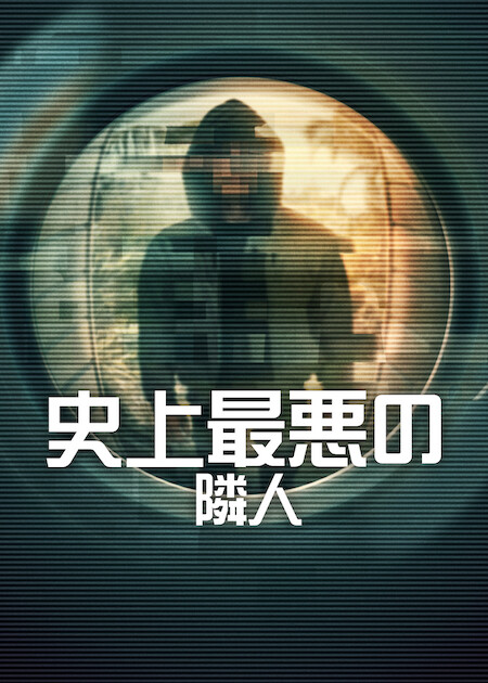 About Netflix - Netflix﻿新﻿作情﻿報