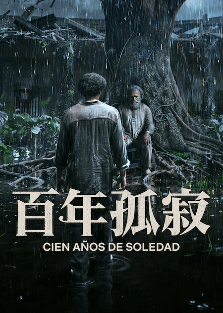 Netflix《百年孤寂》第 2 部官方直式海報