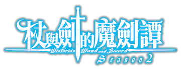 Wistoria: Wand and Sword: Temporada 2