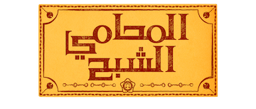 Defensores de fantasmas: Temporada 1