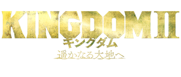 Kingdom2: Far and Away