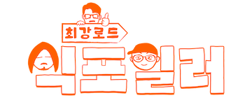 Chefs’ Secrets of K-food: 2026