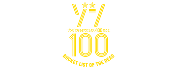 Zom 100: Bucket List of the Dead: Temporada 1
