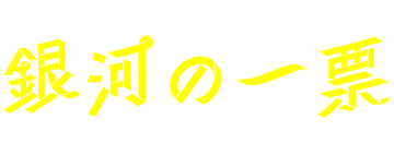 The Light We Cast: Temporada 1