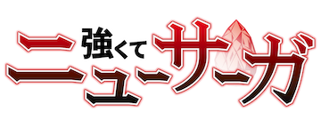 New Saga: Season 1