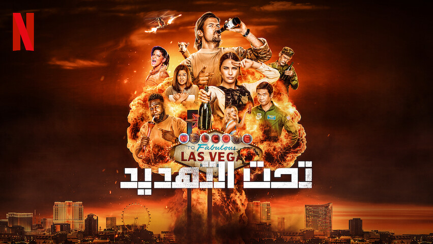 Las vegas tv show on sale netflix