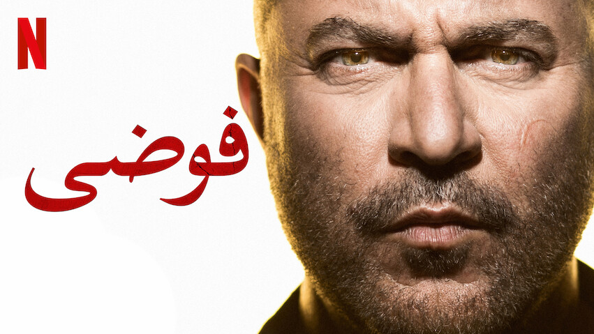 Top 10 Most Popular TV Shows on Netflix in Lebanon