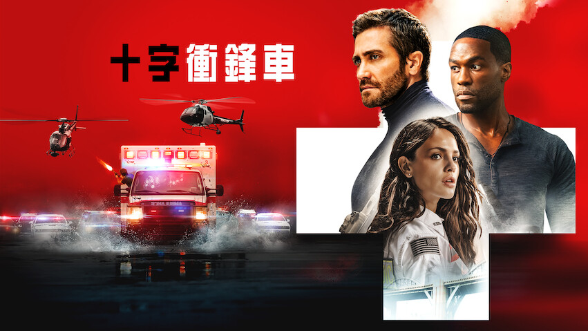 Top 10 Most Popular Movies on Netflix in Hong Kong
