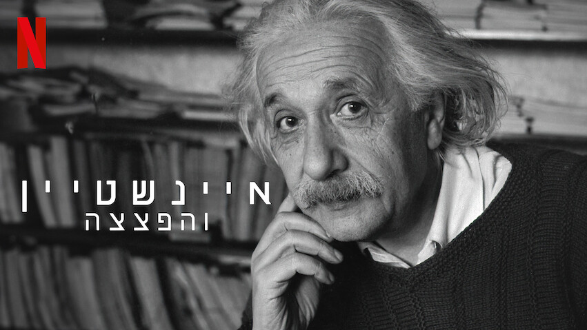 Top 10 Most Popular Movies on Netflix in Israel